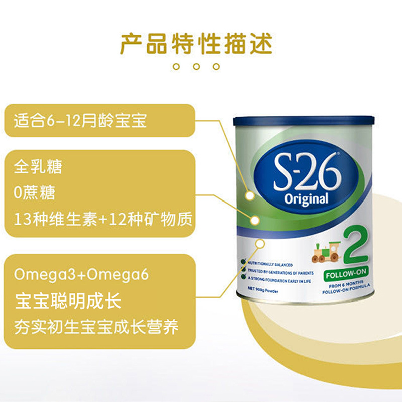 Wyeth惠氏S-26婴幼儿original经典奶粉2段900g/罐装 新西兰进口婴幼儿二段奶粉6-12个月