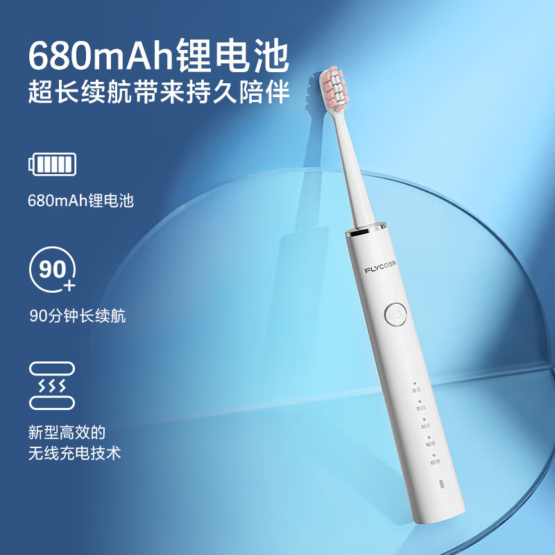 飞科(FLYCO) 电动牙刷 家用充电式全自动声波震动软毛牙刷 FT7208 皓月白高清大图
