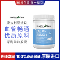 【环球hi淘】【假一赔百】澳洲纳世凯尔Healthy Care深海鱼油 400粒
