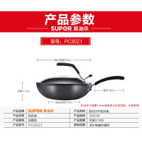 苏泊尔炒锅不粘锅炒菜锅无油烟不沾锅平底无烟锅 燃气煤气明火电磁炉通用 30cm口径PC30Z1