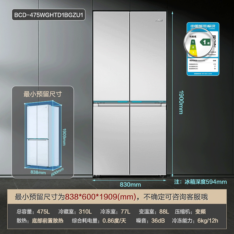海尔山茶花系列475L十字四开门超零嵌入式全空间保鲜家用风冷无霜超薄零嵌冰箱BCD-475WGHTD1BGZU1家电补贴