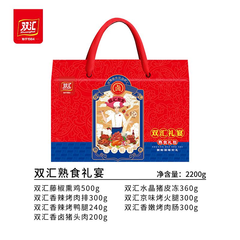 双汇 熟食腊味开袋即食下酒菜 熟食宴2200g