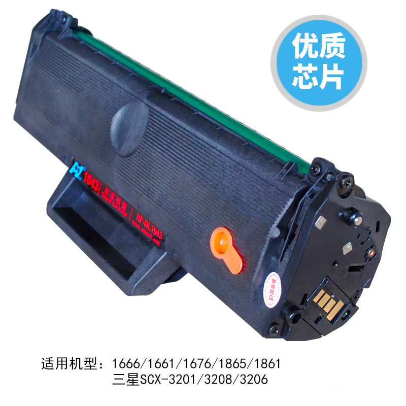 华铭 适用三星ML1043硒鼓 ML-1666/1661/1676/1865/1861/3206 /SCX-3201硒鼓高清大图