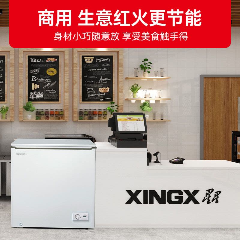 星星(XINGX)200升家用商用减霜净味冰柜 冷藏冷冻转换冷柜 节能顶开冰箱 BD/BC-200JKE图片