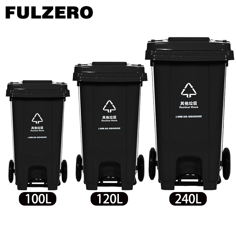 FULZERO挂车垃圾桶黑色240L个高清大图
