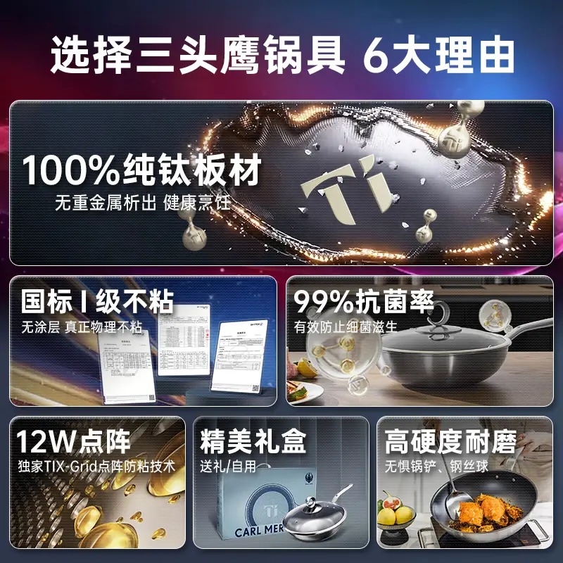 三头鹰旗舰款钛不粘煎锅28cm_高清大图