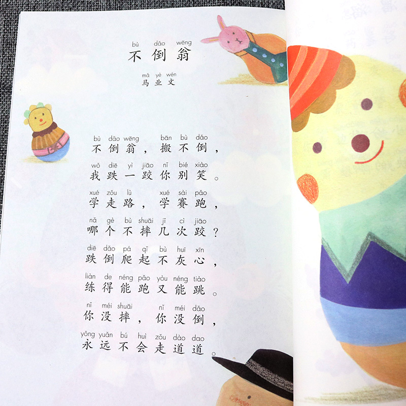 [友一个正版]读读童谣和儿歌一年级快乐读书吧一年级下册人教版彩图注音小学生课外阅读曹文轩儿童文学书籍统编 书目阅读书籍高清大图