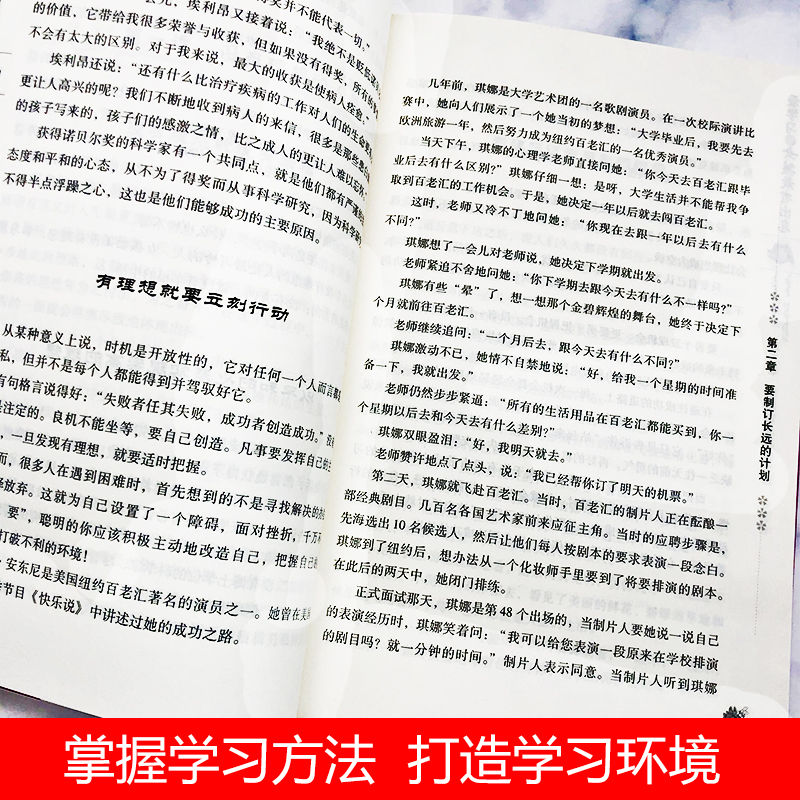 [正版]爱学习的女孩有出息青少年励志书籍10-16岁女孩成长励志书籍培养孩子学习兴趣 掌握学习方法女孩自我提升书籍爱上阅高清大图