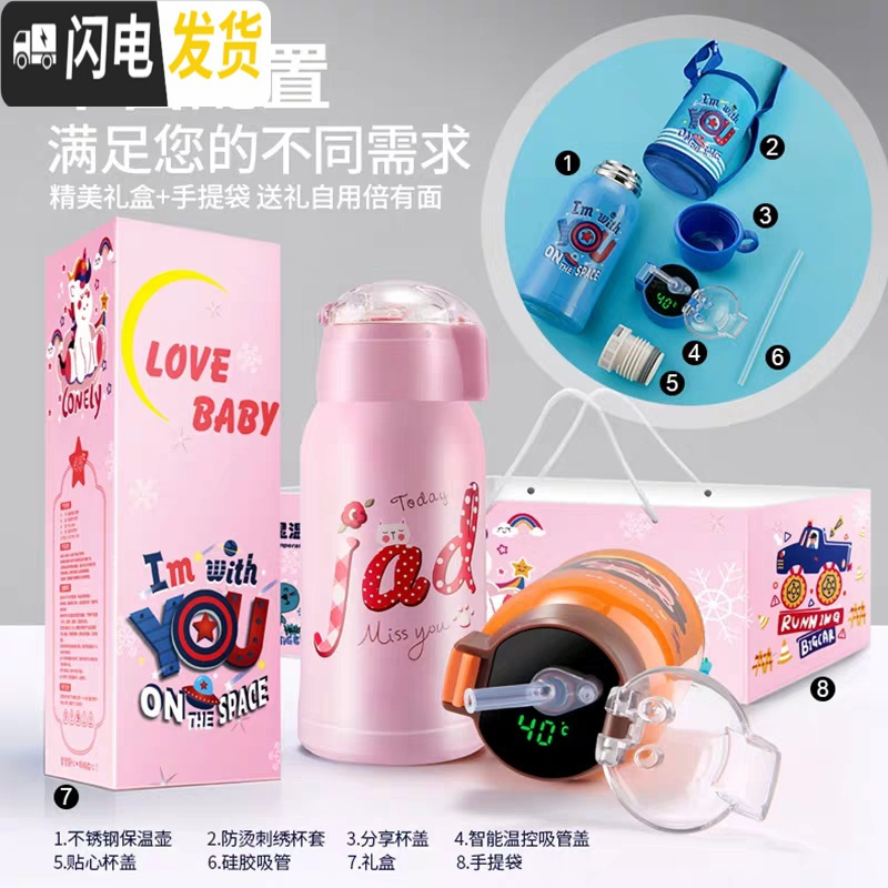三维工匠智能儿童保温杯带吸管两用宝宝防摔水壶幼儿园学生不锈钢男女水壶 黄色汽车500(3盖+杯套)普通