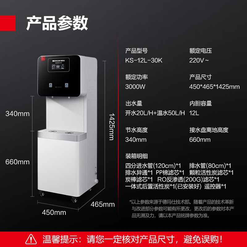德玛仕DEMASHI商用净水器直饮水机公司办公室开水器商用不锈钢5级RO KS-12L-30K