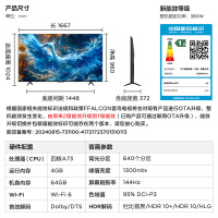 雷鸟鹤6 Pro24款MiniLED 75英寸家电国家补贴1300nits4+64GB液晶电视机75S585C Pro