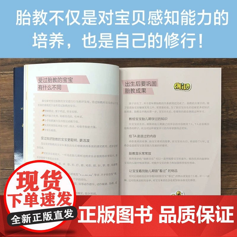 [正版书籍]睡前胎教一天一页 汉竹 睡前10分钟让爸爸的声音陪伴你 完美胎教故事国学经典唐诗音乐游戏激发胎宝宝无限潜能高清大图
