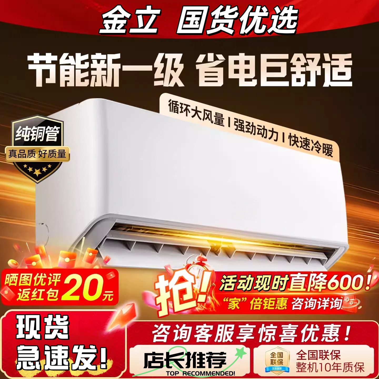 金立/空调 KF-26GW/MK41高清大图