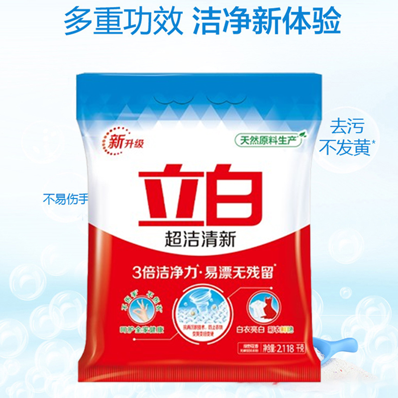 立白洗衣粉2118g温和无残留深层去污cj2118g高清大图