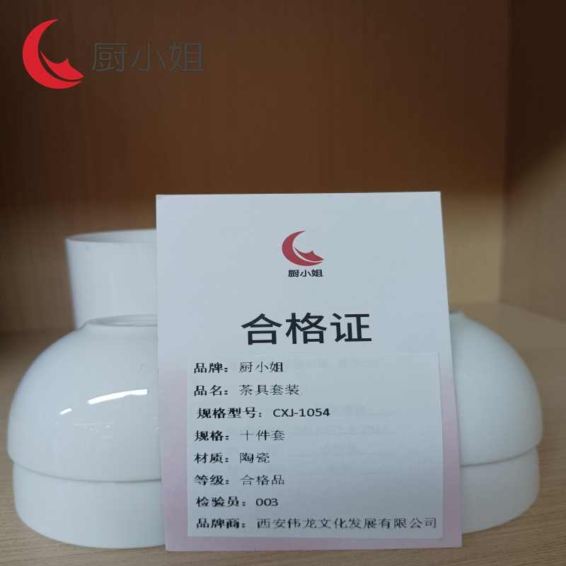 厨小姐羊脂玉陶瓷茶具套装 CXJ-1054/套(颜色请备注)