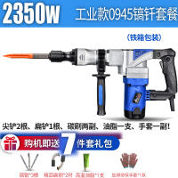 古达电镐电锤工业级专业电锤大功率单用电镐开槽拆墙破碎混凝土