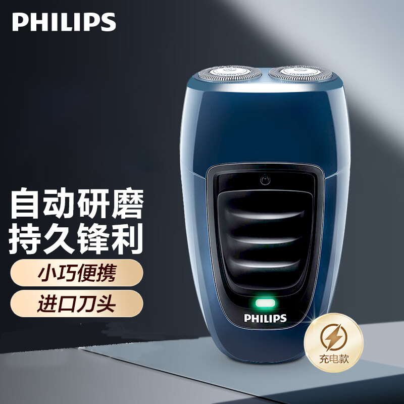 飞利浦(PHILIPS) 电动剃须刀 无线集成充电男士刮胡刀 双刀头 充电式PQ190/16高清大图