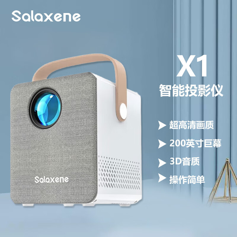 圣伦西尼salaxene X1白灰色 智能投影仪便携式小型迷你手机投屏投影仪