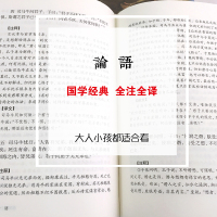 精装正版 论语全集完整版 七年级必读的课外书籍初中高中生阅读书适合八九年级五六中学生看的名著初一高一上册伦语全书推荐