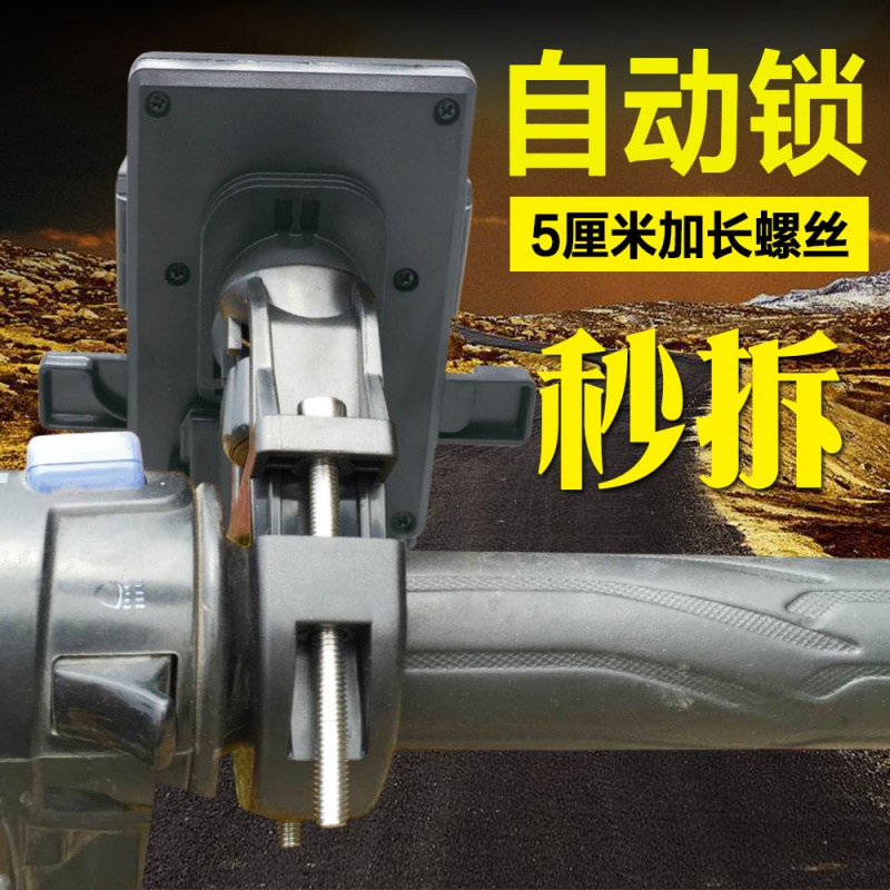 摩托车手机导航支架车载夹电动踏板电瓶三轮车用电单车骑行送外卖