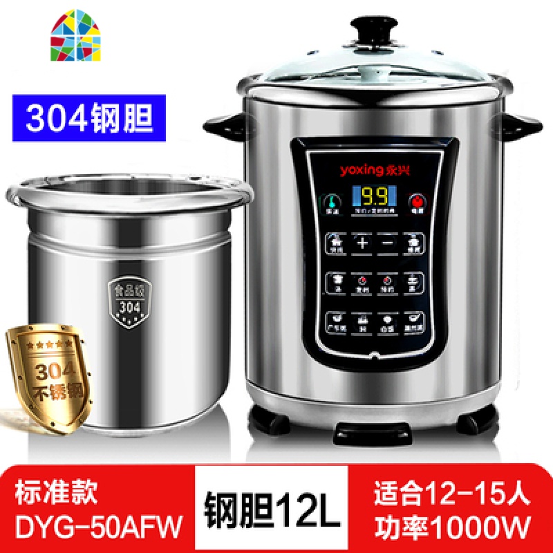 电炖锅不锈钢隔水炖盅煮粥煲汤全自动预约16L大容量商用双胆 FENGHOU 50AFW(新款)12升钢胆高清大图