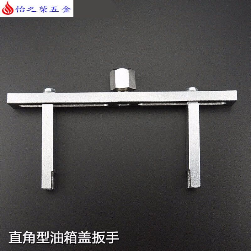 油箱盖扳手直弯角汽油泵扳手汽油箱盖拆装工具汽车油箱泵拆卸 直角油箱盖扳手图片