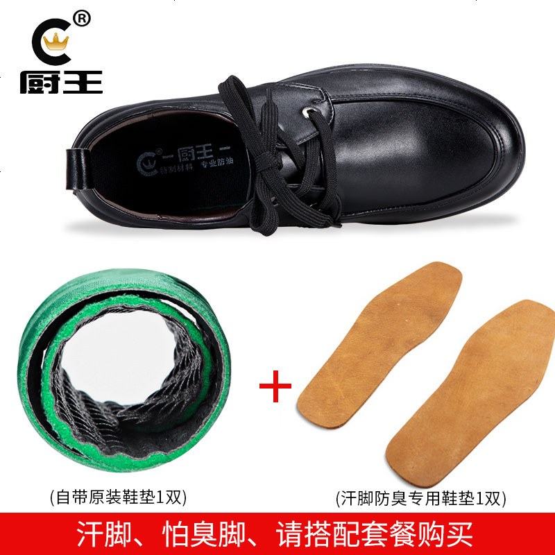 厨王防滑防水防油耐磨厨师鞋男休闲酒店工作劳保鞋厨房专用皮鞋夏