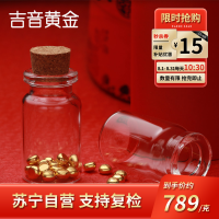 吉音黄金 金豆豆黄金金条1g足金AU9999真金豆子投资金送女友送老婆生日礼物 实心足金小金豆 贺岁送礼 1克