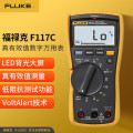 福禄克(FLUKE）掌上型真有效值数字万用表 FLUKE-117C 非接触电压检测 1个