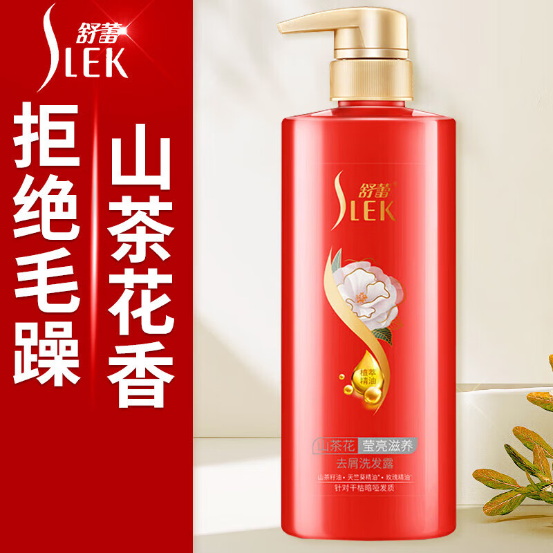 舒蕾山茶花莹亮滋养去屑洗发露800ml
