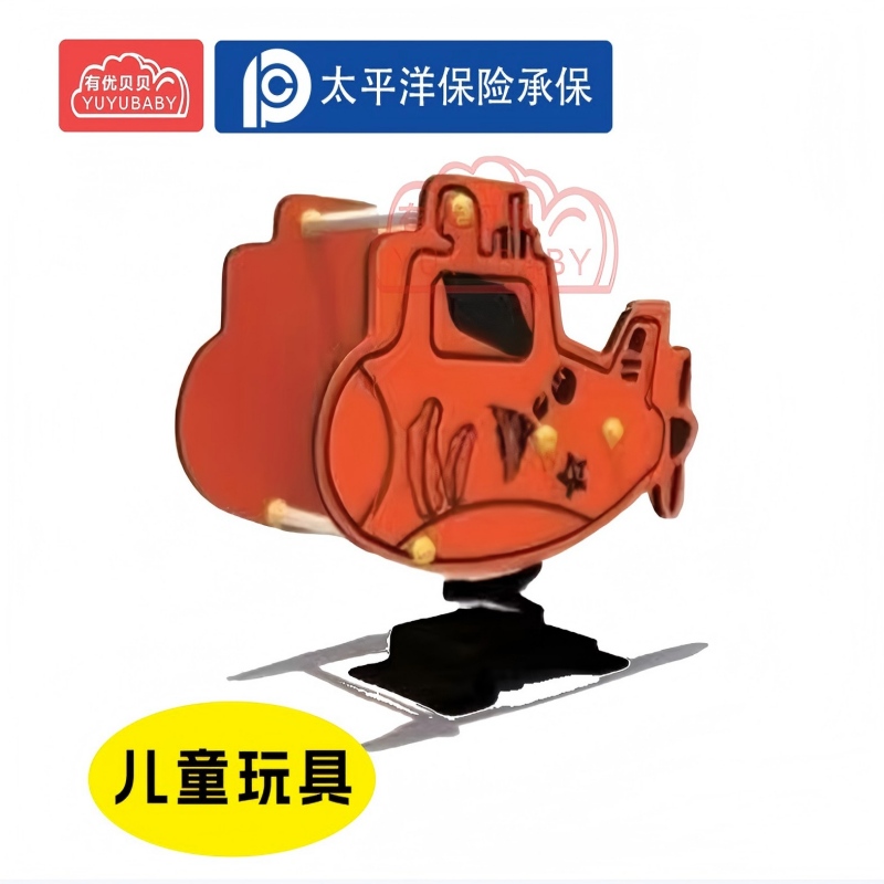 有优贝贝(YUYUBABY)儿童摇摇马户外弹簧室外小区摇摇乐游乐设备600*380*620mm高清大图