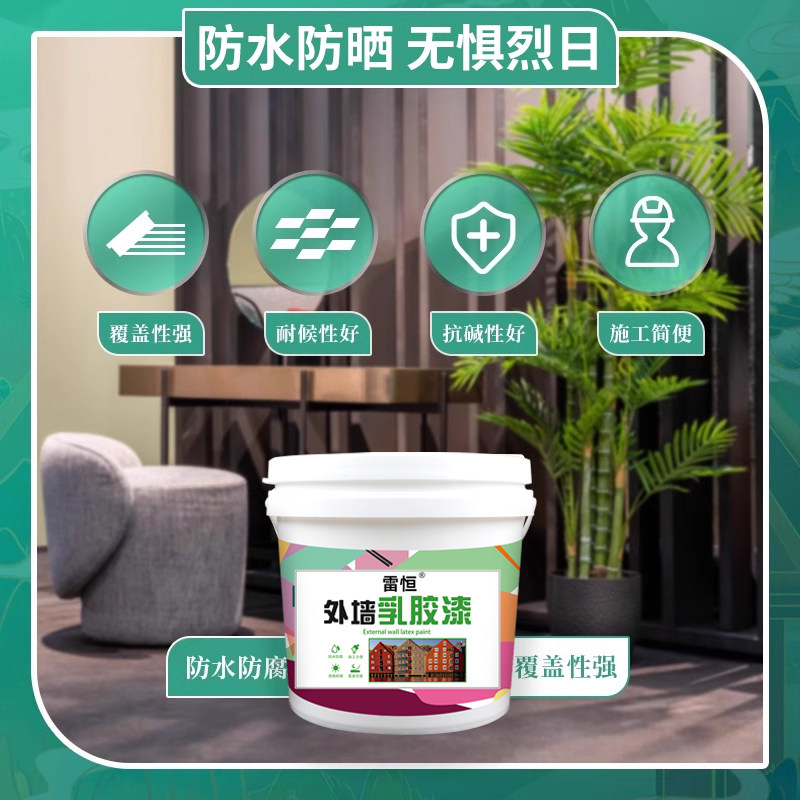外墙乳胶漆防水防晒涂料室外白色墙面漆家用自刷油漆彩色户外墙漆-象牙白(防水防晒)高清大图