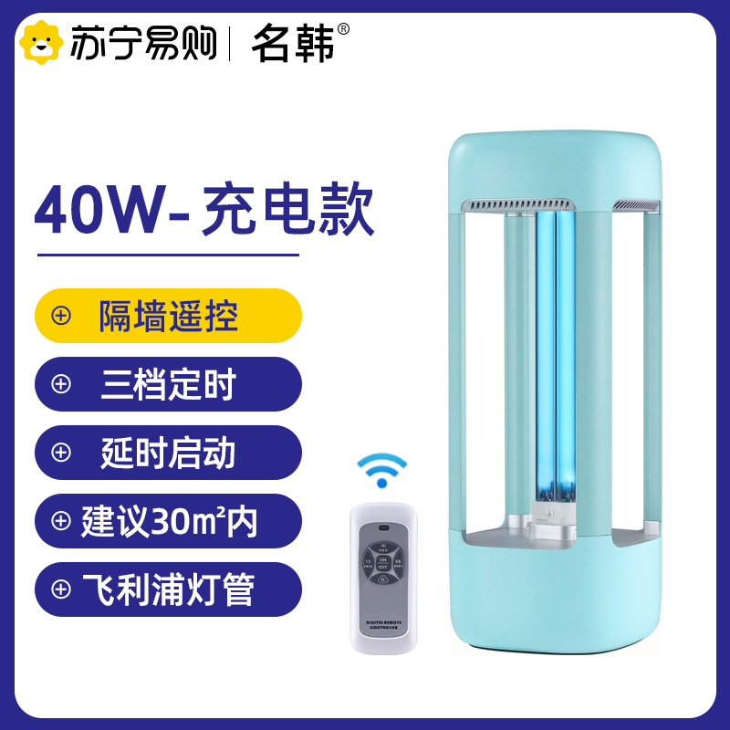 名韩紫外线消毒灯充电便携室内杀菌灯1572移动式臭氧除螨紫外线灯高清大图