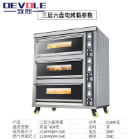 致烈（Devole）烤箱商用披萨烘焙两层四盘电烤箱大容量蛋糕面包电热烤炉