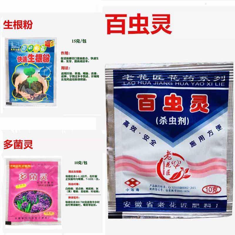 悦芳华园艺用品悦芳华生根粉多菌灵植物通用营养液树木多肉复合肥料百虫灵大肥王营养肥 价格图片品牌报价 苏宁易购芸竹家居专营店