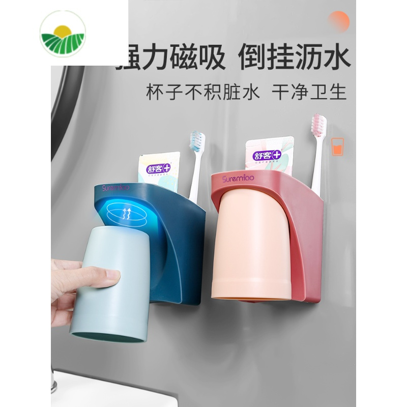 三维工匠牙刷置物架免打孔漱口刷牙杯挂墙式电动牙刷缸