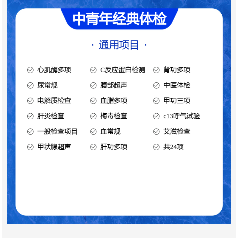 女已婚-职场白领-多项彩超检查 [正版]职场白领-多项彩超检查
