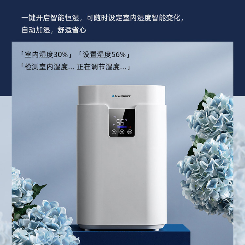德国蓝宝无雾加湿器家用卧室孕妇婴儿空气加湿器净化客厅大容量大型香薰机