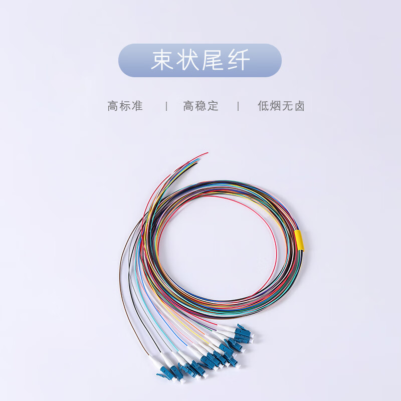 仟炬QJWQ-SMBLC12UCVL-01YE5束状尾纤LC/U单模G.652.D束状12芯光纤尾纤,LSZH,1.5米