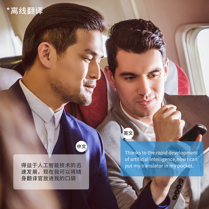 科大讯飞(iFLYTEK)翻译机2.0出国旅游翻译神器离线翻译方言翻译英语口语学习 智能翻译机 大学生 支持真人发音