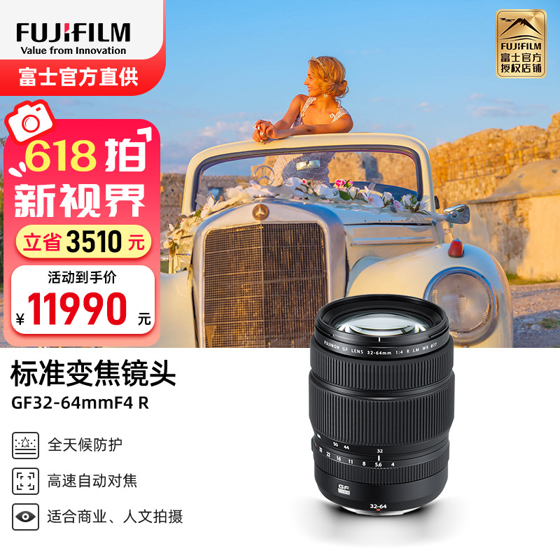 Fujifilm/富士龙镜头GF32-64mmF4 R LM WR G卡口 77mm口径 适用于GFX50