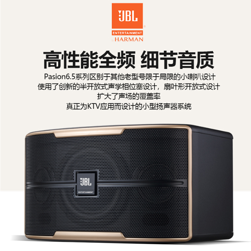 JBL Pasion系列 高端家庭ktv音响套装点歌机 影院 专业卡拉ok全套[尊享版包房四音响套装含低音炮(商业包房级