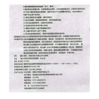 槐花 维肤膏 氟轻松维B6乳膏40g