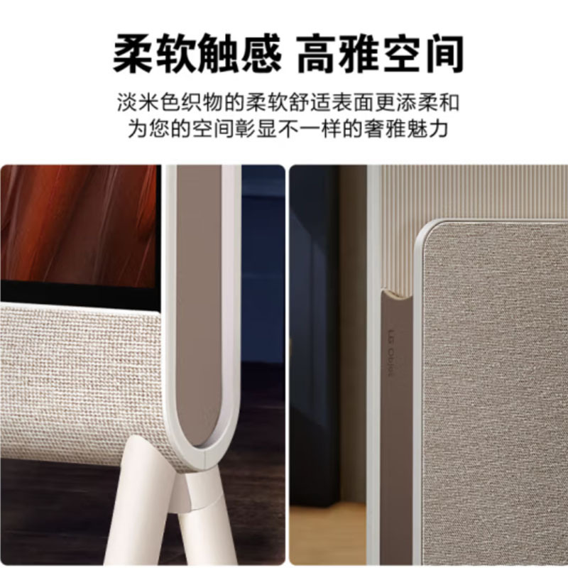 LG 55LX1QPCA 55英寸OLED EVO护眼 艺术支架套装 艺术画廊电视Pose 带收纳可壁挂电视
