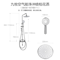 JOMOO九牧 喷枪淋浴花洒 可升降花洒套装 花洒喷头挂墙式沐浴花洒淋浴器 浴室淋雨花洒套装 36430