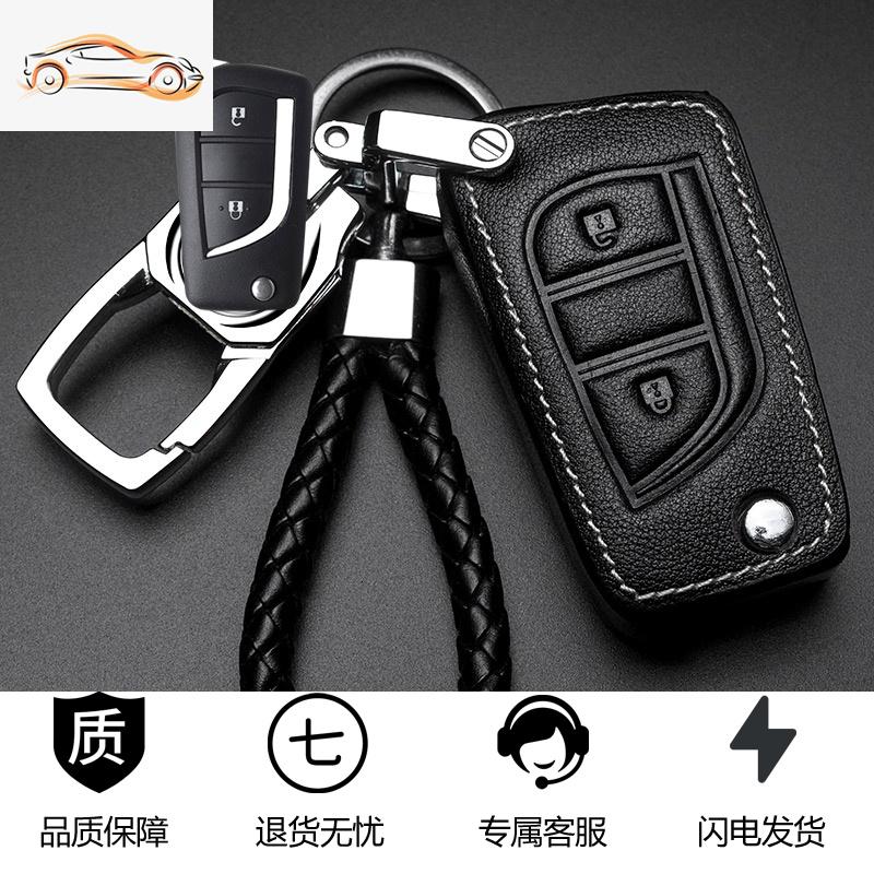 【补贴10%】丰田卡罗拉钥匙套 雷凌凯美瑞荣放chr汉兰达锐志亚洲龙专用汽车包汽车钥匙包 C款黑色白线赠锌合金扣+防丢号码牌+编织绳