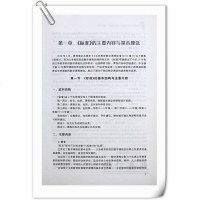 2018北师大新版课程标准解析与教学指导 初中数学 义务教育课程标准（2011年版）解析与教学指导丛书 北京师范大学
