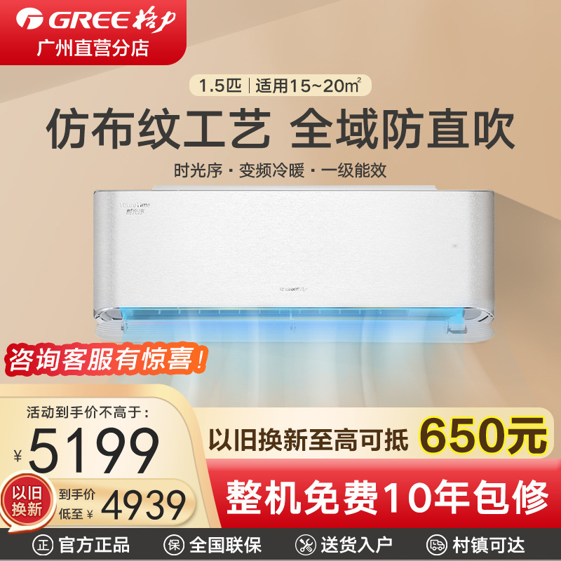 格力时光序1.5匹新一级节能壁挂式空调KFR-35GW/(35516)FNhAa-B1(WIFI)(钛空银)