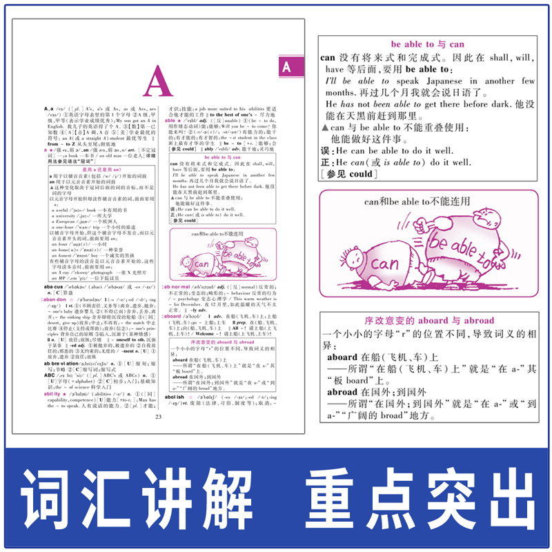 英语 [2本套]高考+英语读后续写 [正版]2024新版英语高考学生实用高中英语词典刘锐诚词典英汉字典2023必背单高清大图