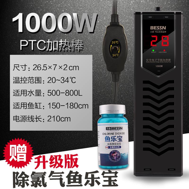 鱼缸加热棒自动恒温PTC省电加热棒防爆加温棒水族箱加温器大功率 1000w智能变频省电款超温保护送鱼乐宝 默认尺寸